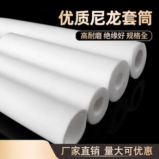 尼龙套管pa66尼龙管空心耐磨耐高温塑料棒硬轴套衬套加工圆柱套筒