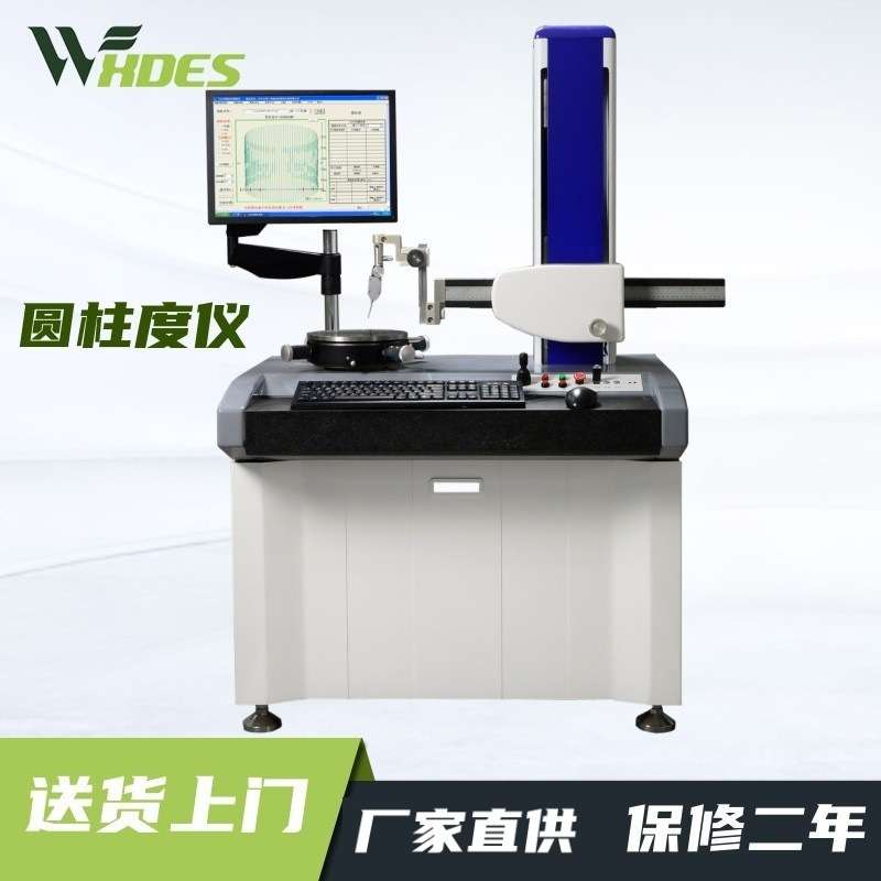 锡德恩斯电机型圆度仪测量圆度同心度仪圆柱度仪轮廓度真圆度仪