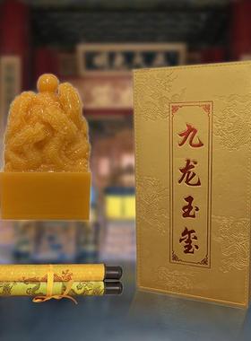 现货传国瑰宝玉玺【九龙玉玺】带圣旨树脂工艺品套装保险会销厂家