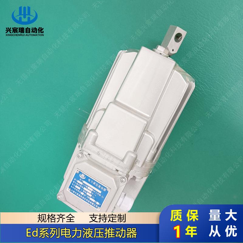 电力液压推动器ED-80/6 ED-121/6 ED-201/6 ED-301/6 ED-50/12