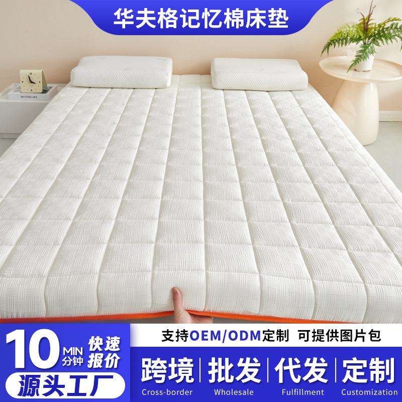 a类可折叠记忆棉床垫单双人床垫家用租房软垫子宿舍海绵床垫