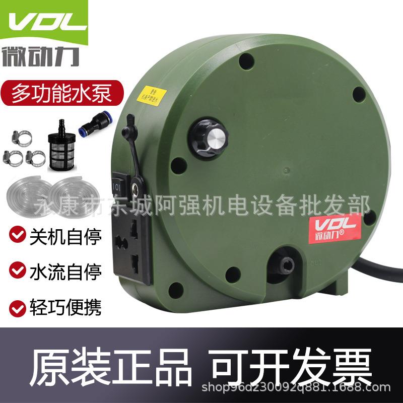 微动力智能联动水泵开槽水钻打孔机小水泵自吸泵可调水流高扬程