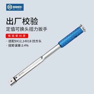 Booher宝合扭力扳手9x12 340N.m 14x18MM可换头定值5