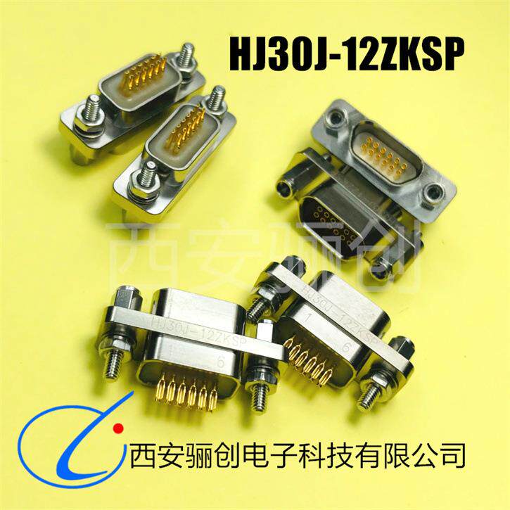 HJ30JA焊接式高速连接器HJ30JA-30TJS HJ30JA-12TJS HJ30JA-12ZK