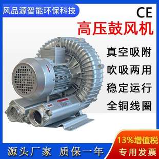 H16发电机械设备用漩涡高压风机环形漩涡气泵 710 高压鼓风机 2PB