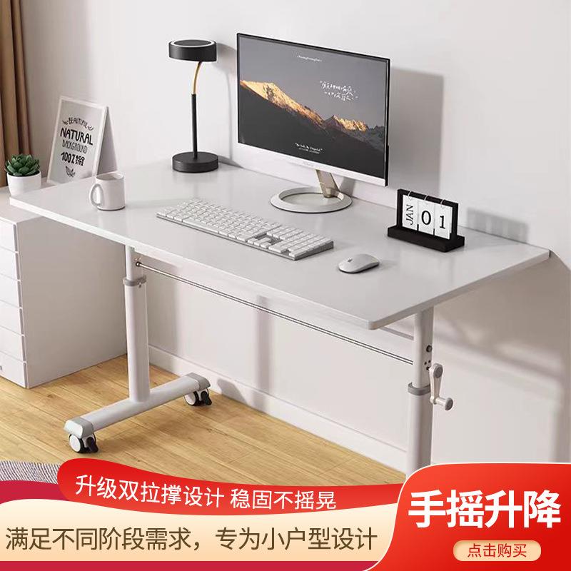 手摇可升降电脑桌移动滑轮书桌学生家用学习桌卧室办公桌写字桌子