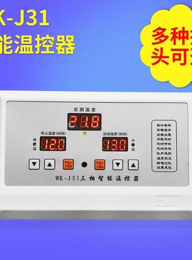 振峰WK31三相电养殖风机智能时间温控器温控仪大功率接线10KW开关