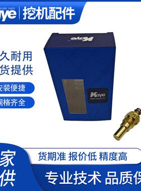 挖机配件6HK1 6BD1/6BG1水温感应器带线9-83151432-0