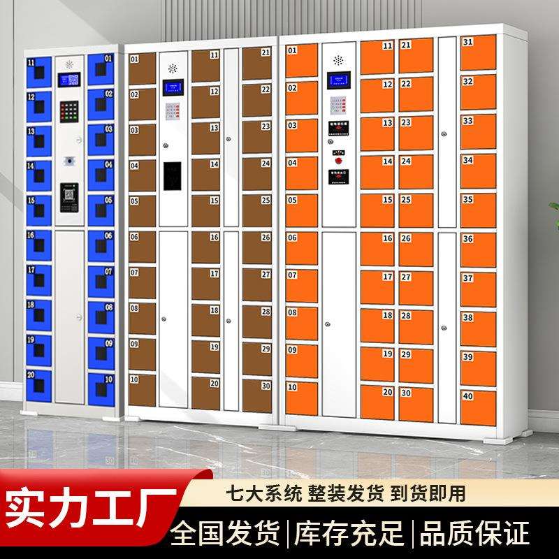 智能手机柜存放柜带锁员工手机保管箱学生人脸识别充电寄存储物柜