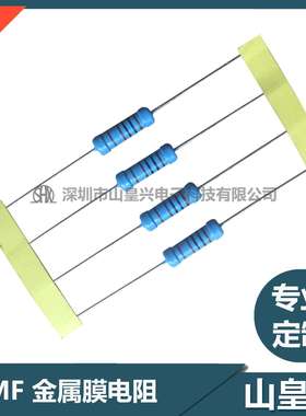 金属膜电阻 2W 精密电阻 2W MF 2W RJ 2W 金膜 插件电阻