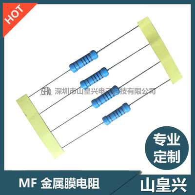 金属膜电阻 2W 精密电阻 2W MF 2W RJ 2W 金膜 插件电阻