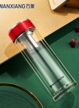 万象V193SL双层玻璃杯男女士直身泡茶杯带滤网隔热透明杯子V193L