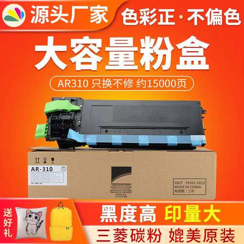 适用夏普AR310粉盒AR235/275/M208/M208N/M208B/M208NJ/M236墨盒