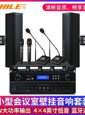 狮乐 中小型会议室音响套装BX406音柱木质壁挂音箱OK555C功放组合