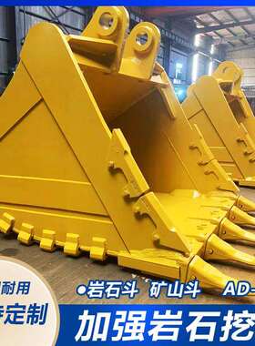 济宁艾迪产EC210挖掘机矿山斗 PC300挖掘机配套1.6方矿山斗 现货