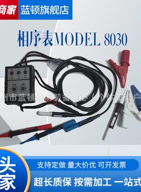 钳形电流表相序表MODEL8030万用表0.4kv不停电旁路作业工具