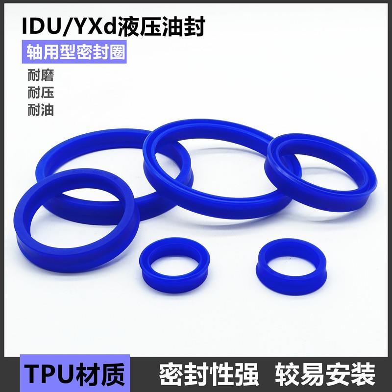 IDU轴用YXd液压油缸油封Y型密封圈420*444/450*474/465*489*24