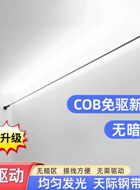 钢带免变压器led钢带灯过道COB低压灯带网红极简天际线灯