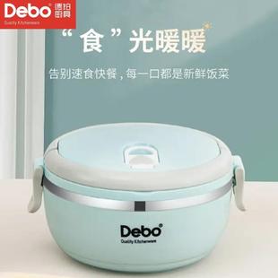 德铂DEP 694麦格饭盒保温饭盒304不锈钢带卡扣学校上班族保温饭盒