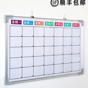 周日程表 白板写字板内容小黑板车间工厂办公室可擦吸磁性大看板