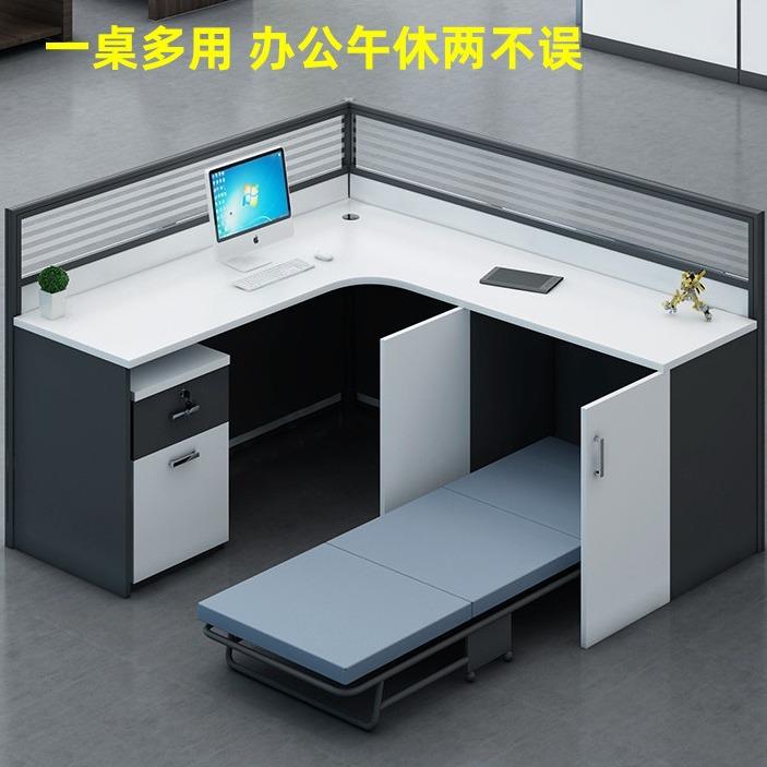 职员办公桌带午休床午睡折叠床员工带床工作位L型办公室屏风