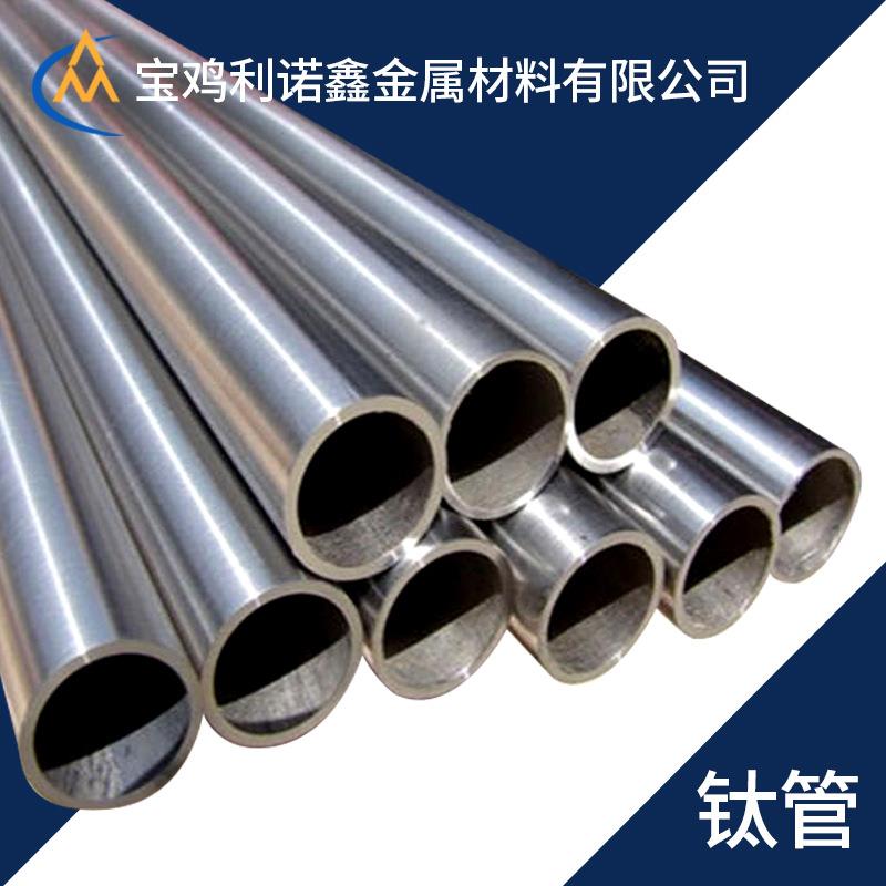 钛管 TC4 钛合金 厂家供应 大量现货 高强度 可零切