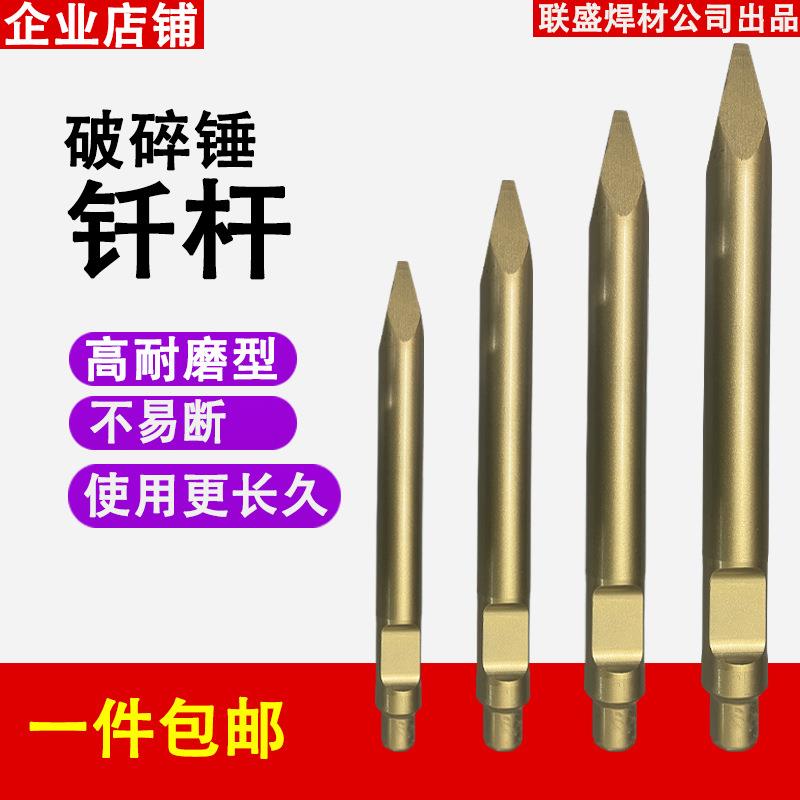 挖掘机破碎锤钎杆45/53/68/75/100耐磨炮钎炮头钢钎