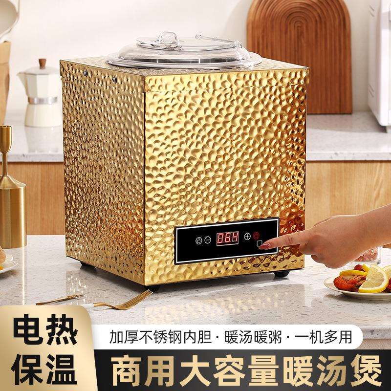 方形电子暖汤煲商用保温桶汤锅暖粥桶粥锅电热保温锅电加热汤炉10