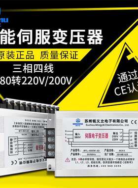 MYL-4000三相智能电子伺服变压器380变220V200V1KW至25KW3KVA5KVA