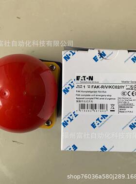 FAK-R/V/KC02/IY伊顿穆勒MOELLER脚踏手拍式开关