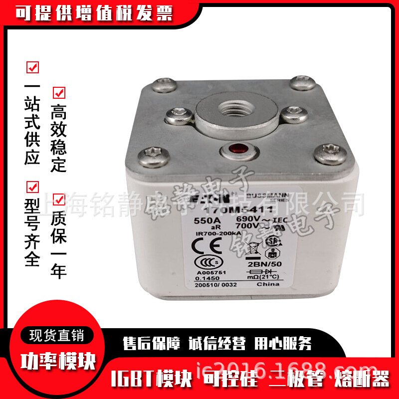 170M5508 170M5509 170M5510 170M5511 170M5512巴斯曼熔断器