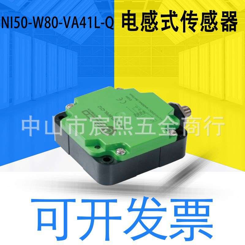 全新Ni50-W80-VA41L-Q方型电感式传感器塑料外壳双色LED指示灯询