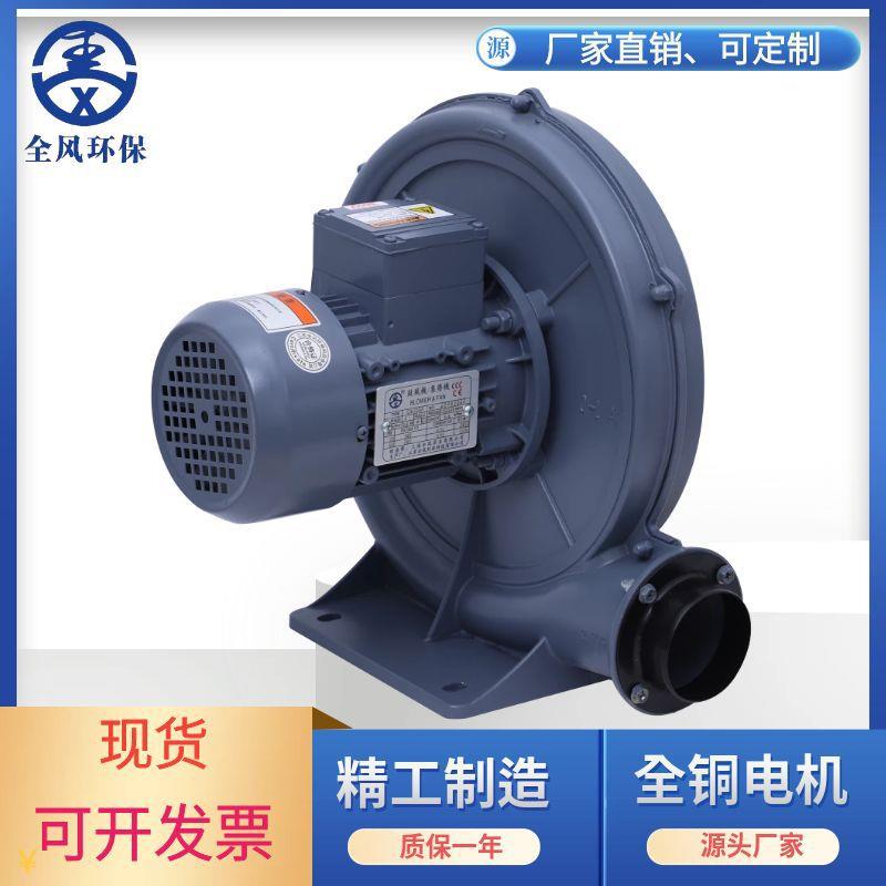 CX-75A/750W/380v隔热隔爆中压鼓风机0.75kw透浦式中压离心风机