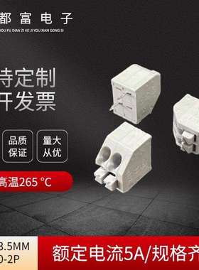 KF250-3.5MM间距 免螺丝pdf弹簧式接线端子连接器 2P灰色红色蓝色