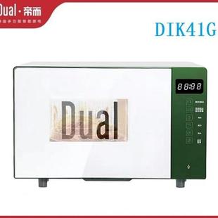 帝而Dual小型20L智能微波炉烤箱语音家用微烤一体机DIK41G-HW蒸烤