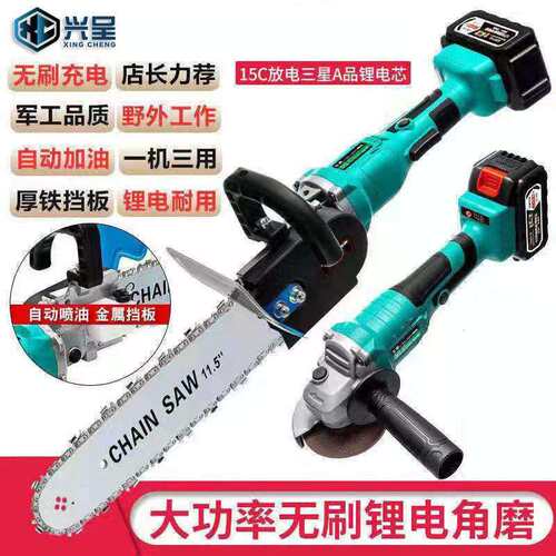 【充电式电锯】龙将锂电角磨机改装电链锯劈柴伐木锯家用电动工具