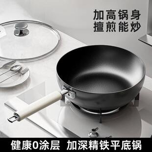 加深精铁平底锅不粘锅煎锅电磁炉炒菜铁锅家用炒锅无涂层煎蛋专用