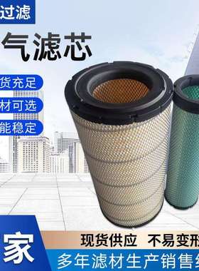 供应装载机空气滤清器挖掘机滤芯滤筒AF25384/25589/25414过滤器