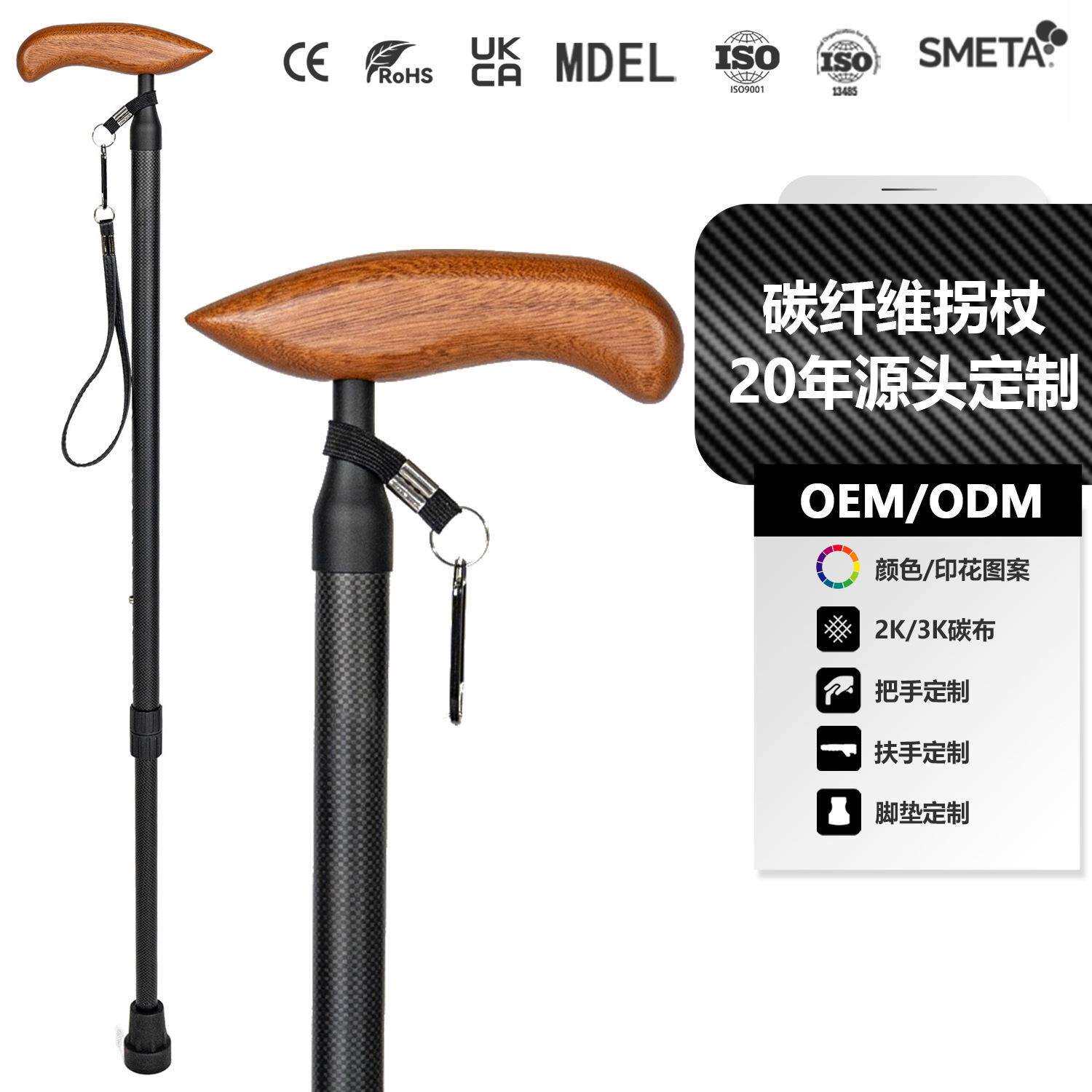 跨境45CM碳纤维防滑拐杖220G易携带四脚防摔老年人专用可调高手杖