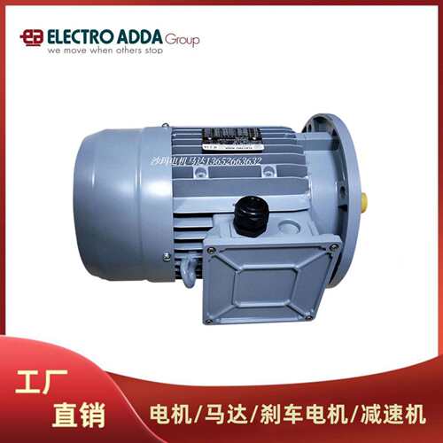 意大利ELECTRO ADDA电机ADDA ANTRIEBSTECHNIK电机马达TFC电动机