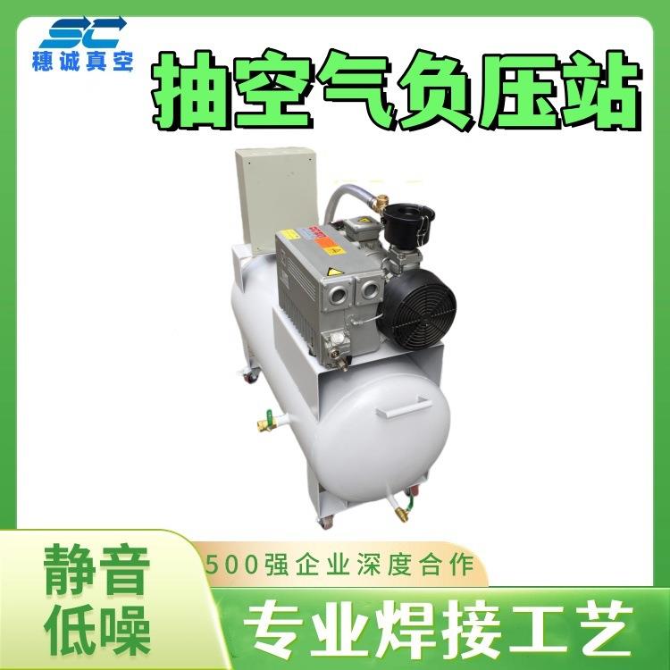 可移动真空泵站100立方/h 穗诚 负压泵 现货库存 效率高全国