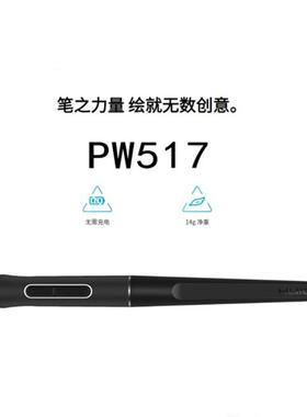 HUION绘王 数位屏手绘屏绘画板PW517数位笔PW515 压感笔