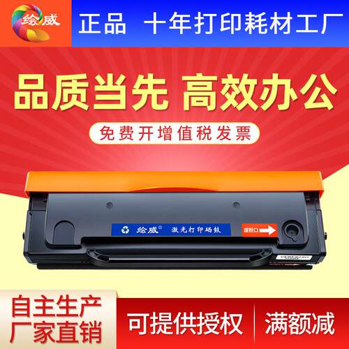 绘威适用奔图PD-201T硒鼓 pantum P2500w/nw P2550 P2506 2200 M6