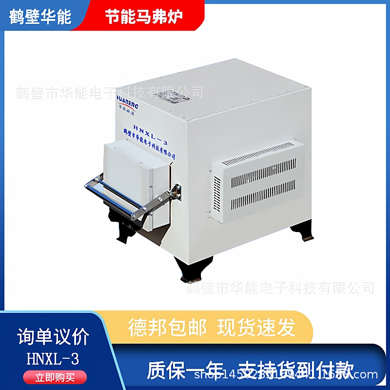 箱式电阻炉厂家 箱式马弗炉 箱式智能马弗炉 安全可靠