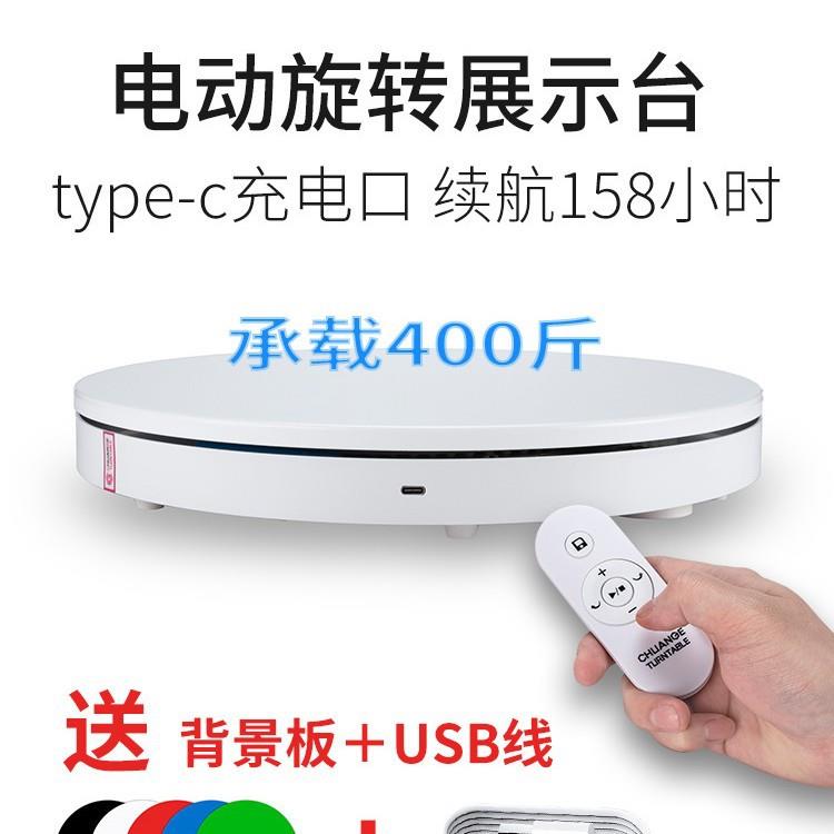 直播展示转盘电动主播直播展示频拍摄充电自动旋转产品展示台视频