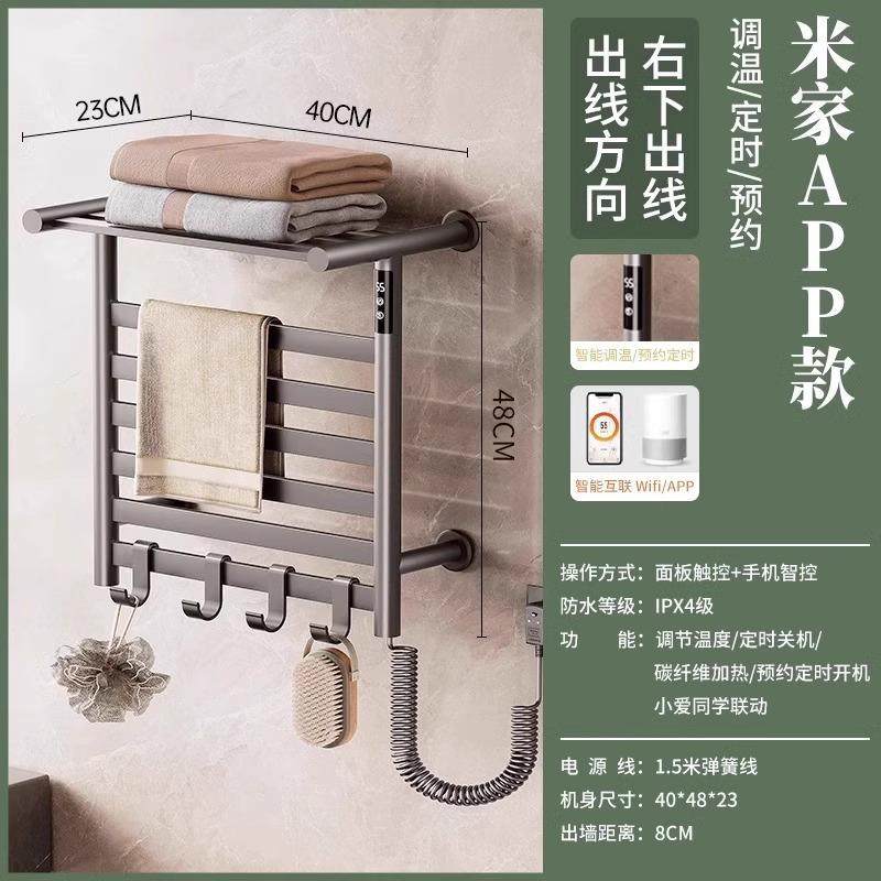 电热毛巾架家用浴室卫生间毛巾烘干架恒温加热除菌浴巾架免打孔,电子元器件市场,其它元器件,淘宝优惠券,粉丝福利购,淘宝优惠卷