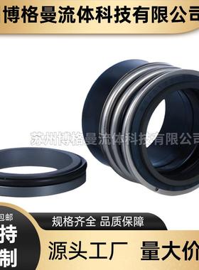 厂家直供 MVI204机械密封 德国威乐水泵专用机械密封件 轴封
