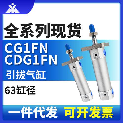CG1FN63/CDG1FN63-50-75-100-150-200Z带法兰板气缸 CG1FA/CDG1FA