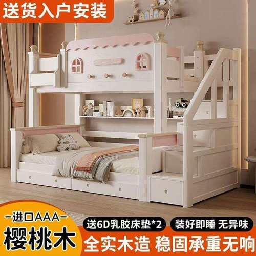 樱桃木实木上下床儿童双层床两层高低床上下铺床二层子母床儿童床