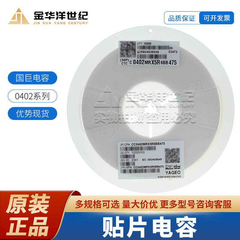 国巨0402贴片陶瓷电容器 CC0402MRX5R6BB475 4.7uF ±20% 10V X5R